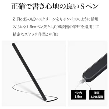 Amazon.co.jp: Galaxy Z Fold6 Fold5 S Pen Fold Edition EJ